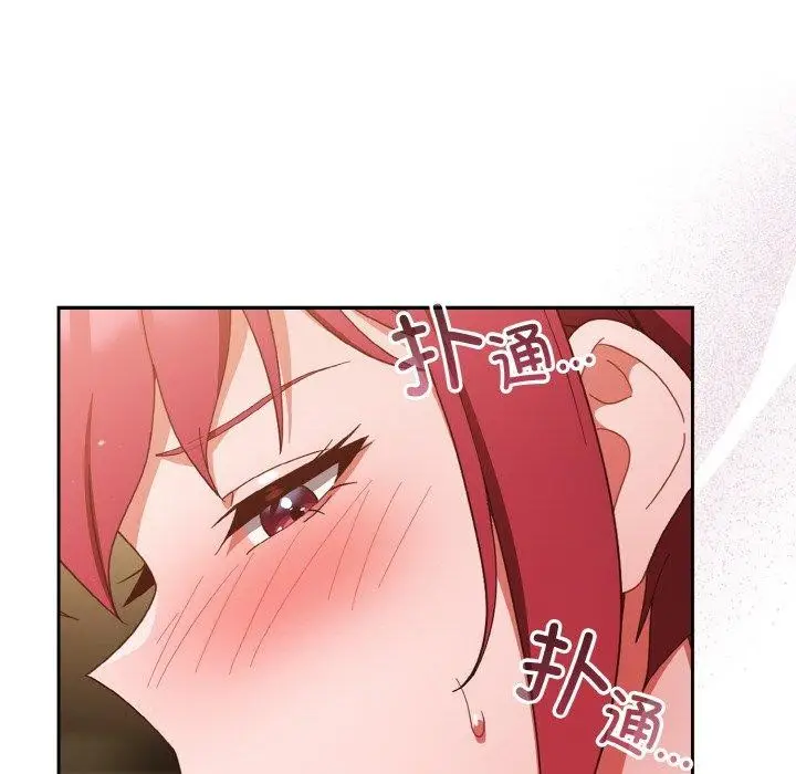 漫画《天降美差》第37话第66张图