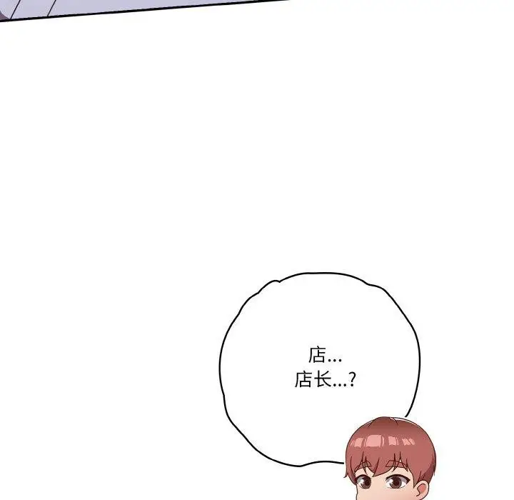 漫画《天降美差》第37话第70张图