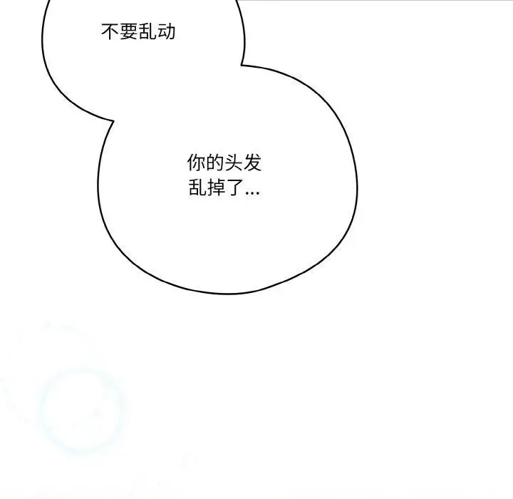 漫画《天降美差》第37话第72张图