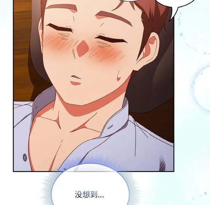 漫画《天降美差》第37话第76张图