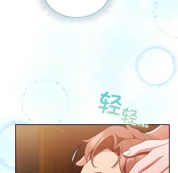 漫画《天降美差》第37话第77张图
