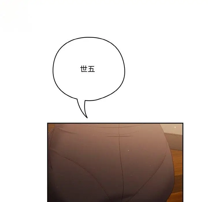 漫画《天降美差》第37话第83张图