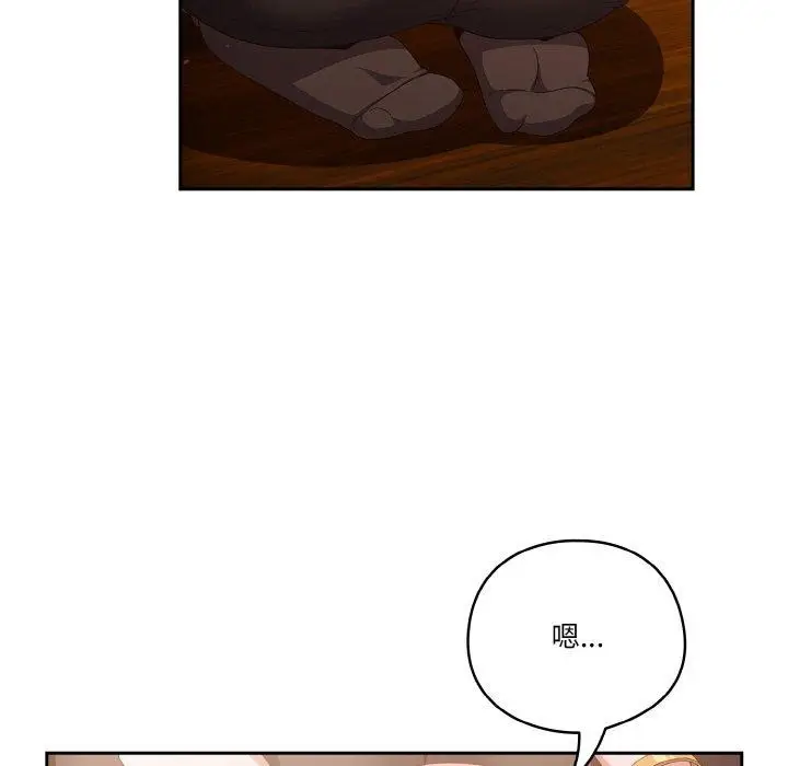 漫画《天降美差》第37话第84张图