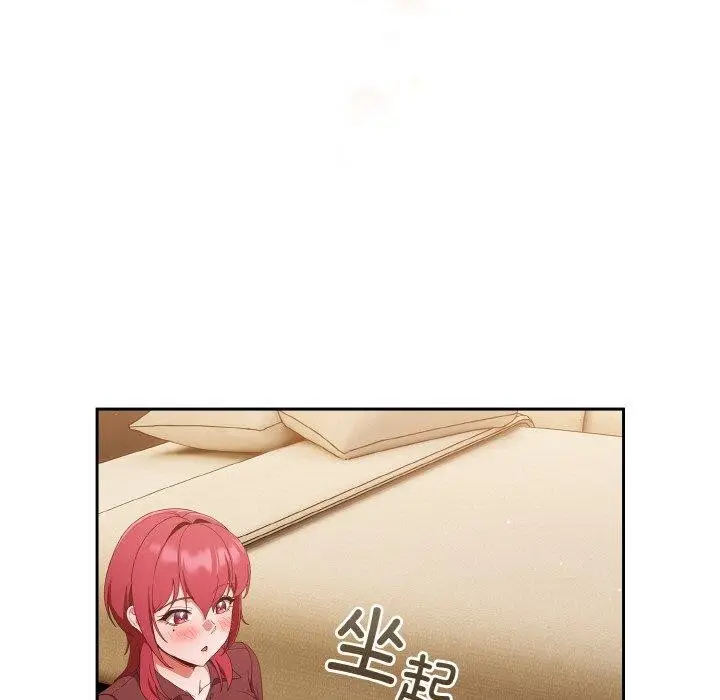 漫画《天降美差》第37话第91张图