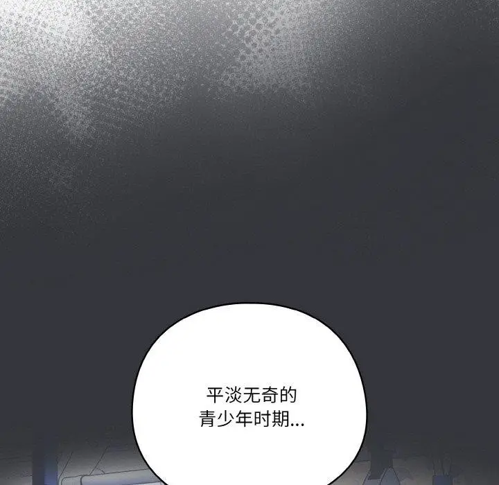 漫画《天降美差》第37话第95张图