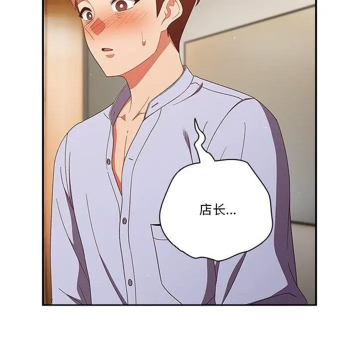 漫画《天降美差》第38话第10张图