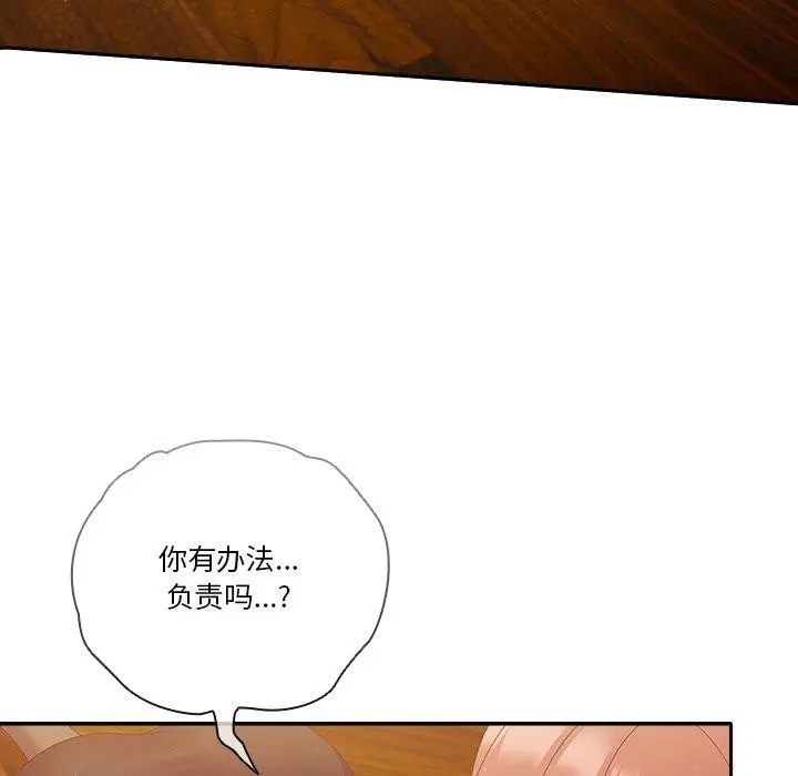 漫画《天降美差》第38话第103张图