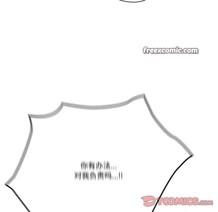 漫画《天降美差》第38话第105张图