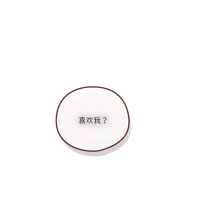 漫画《天降美差》第38话第11张图