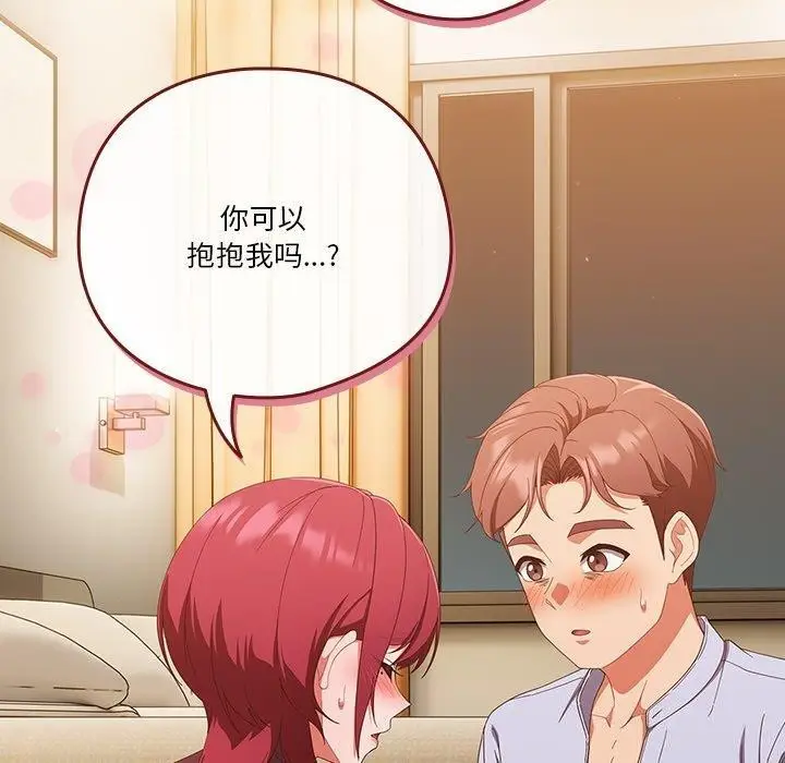 漫画《天降美差》第38话第110张图