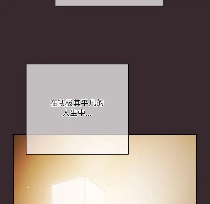 漫画《天降美差》第38话第119张图