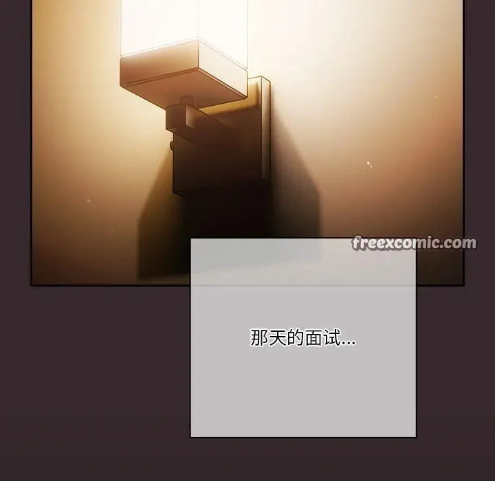 漫画《天降美差》第38话第120张图