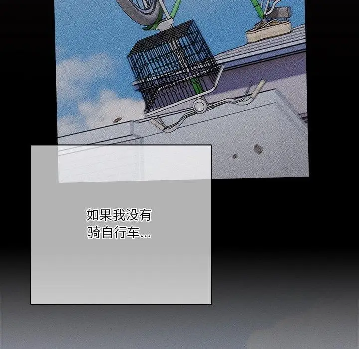 漫画《天降美差》第38话第122张图