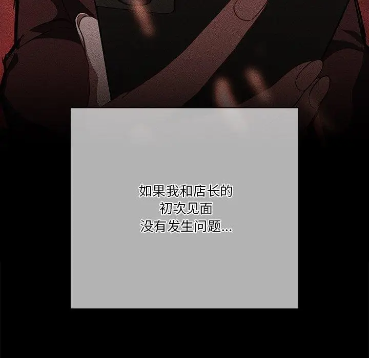 漫画《天降美差》第38话第126张图
