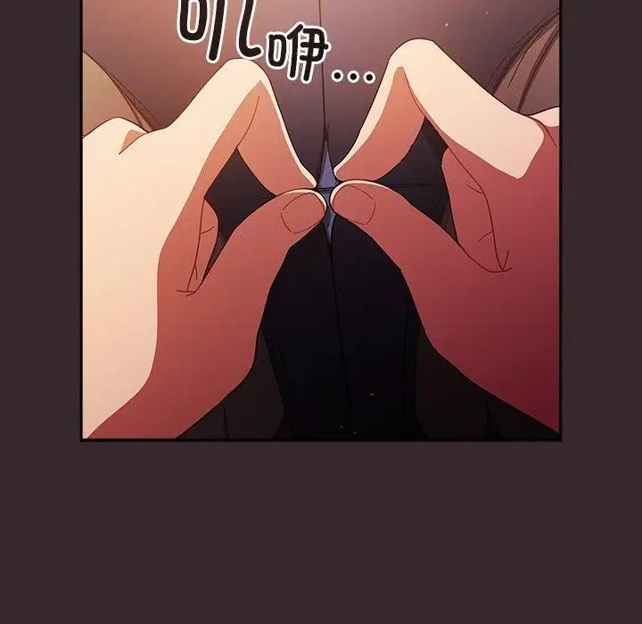漫画《天降美差》第38话第128张图