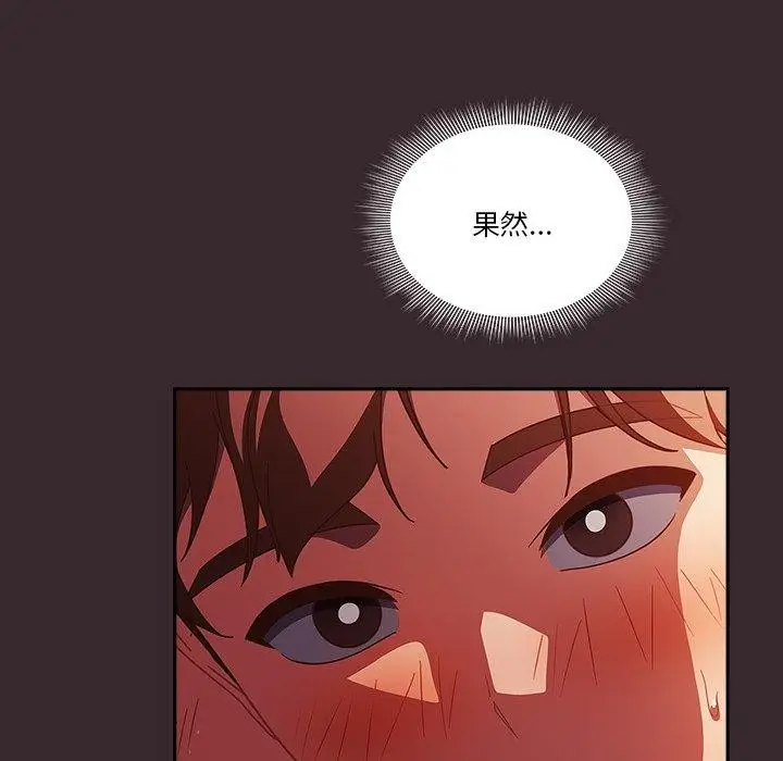 漫画《天降美差》第38话第143张图