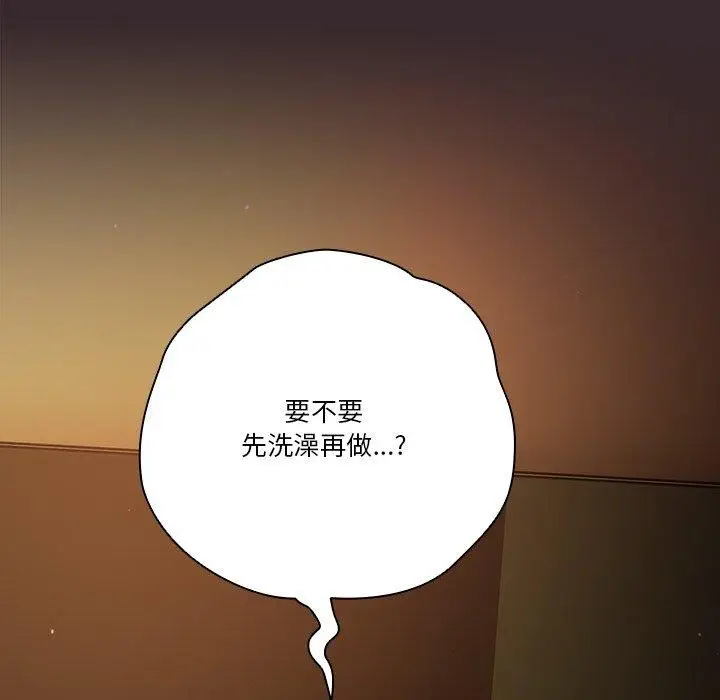 漫画《天降美差》第38话第145张图