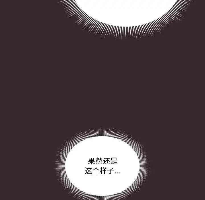 漫画《天降美差》第38话第151张图