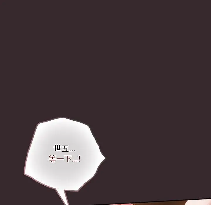 漫画《天降美差》第38话第158张图