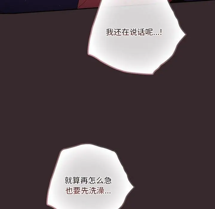 漫画《天降美差》第38话第160张图