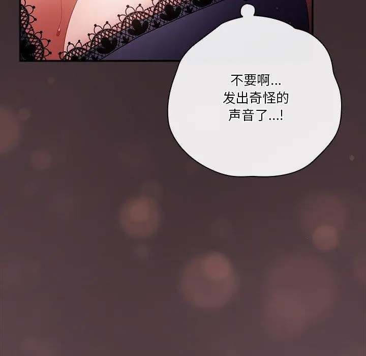 漫画《天降美差》第38话第164张图
