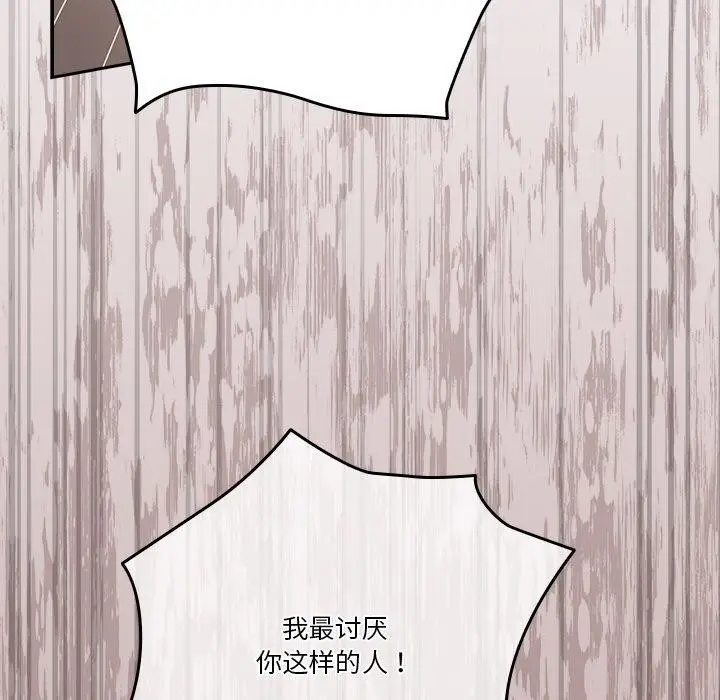漫画《天降美差》第38话第18张图
