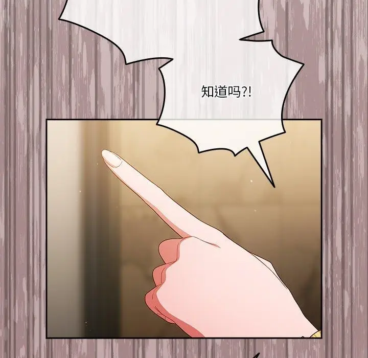 漫画《天降美差》第38话第19张图