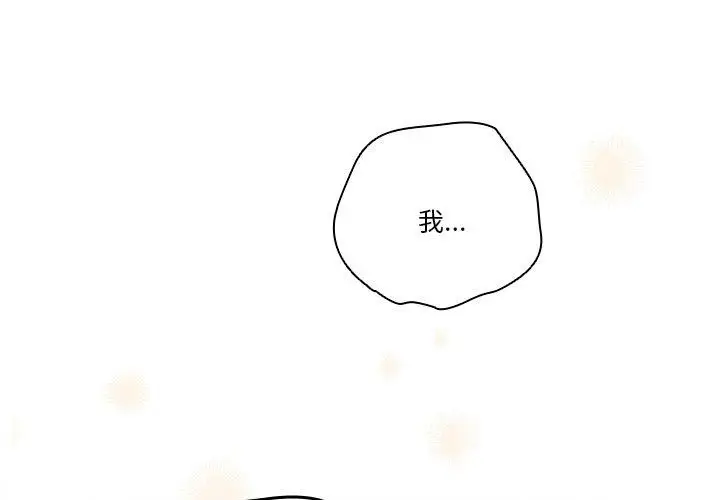 漫画《天降美差》第38话第2张图