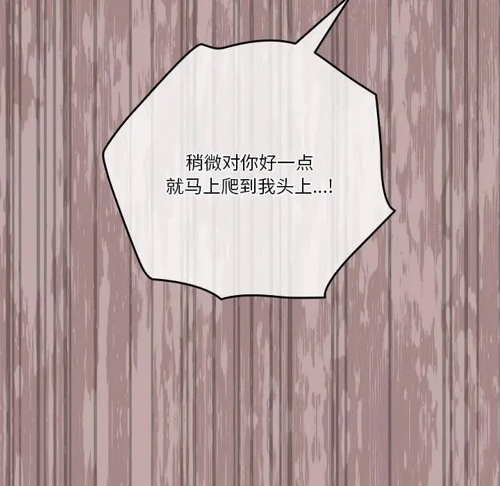 漫画《天降美差》第38话第20张图