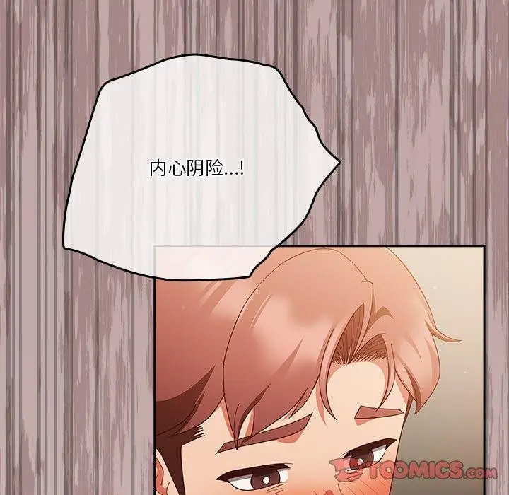 漫画《天降美差》第38话第21张图