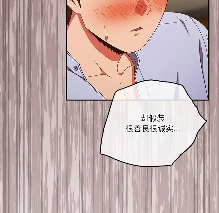 漫画《天降美差》第38话第22张图