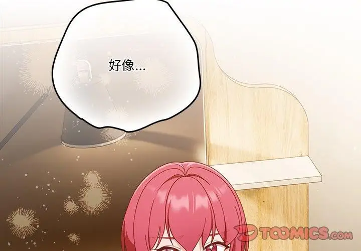 漫画《天降美差》第38话第3张图