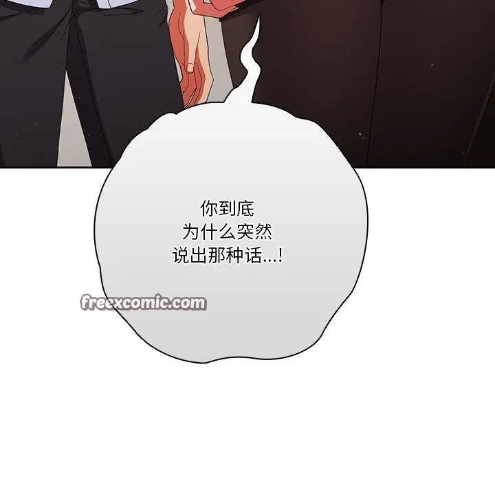 漫画《天降美差》第38话第30张图