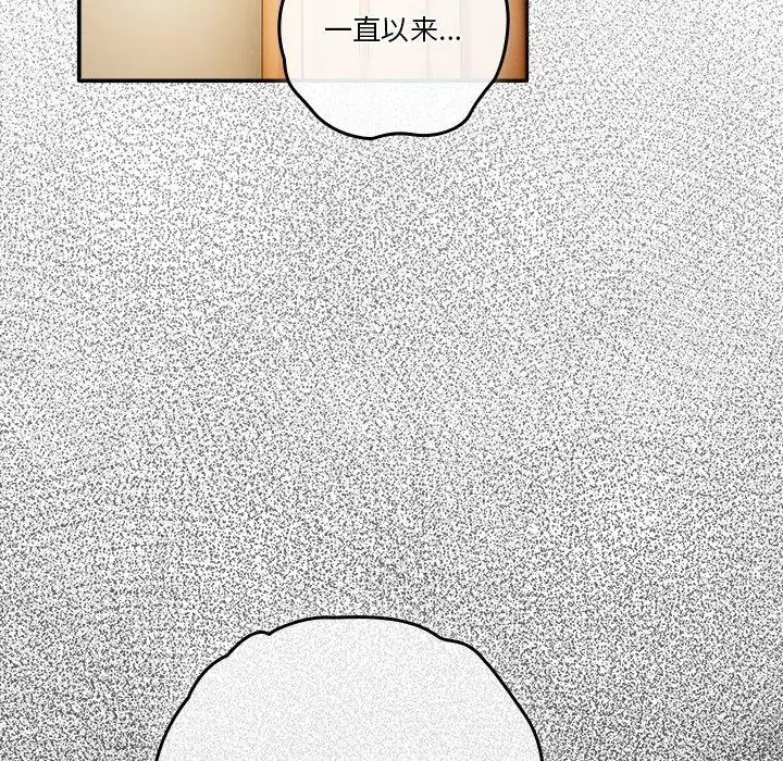 漫画《天降美差》第38话第34张图