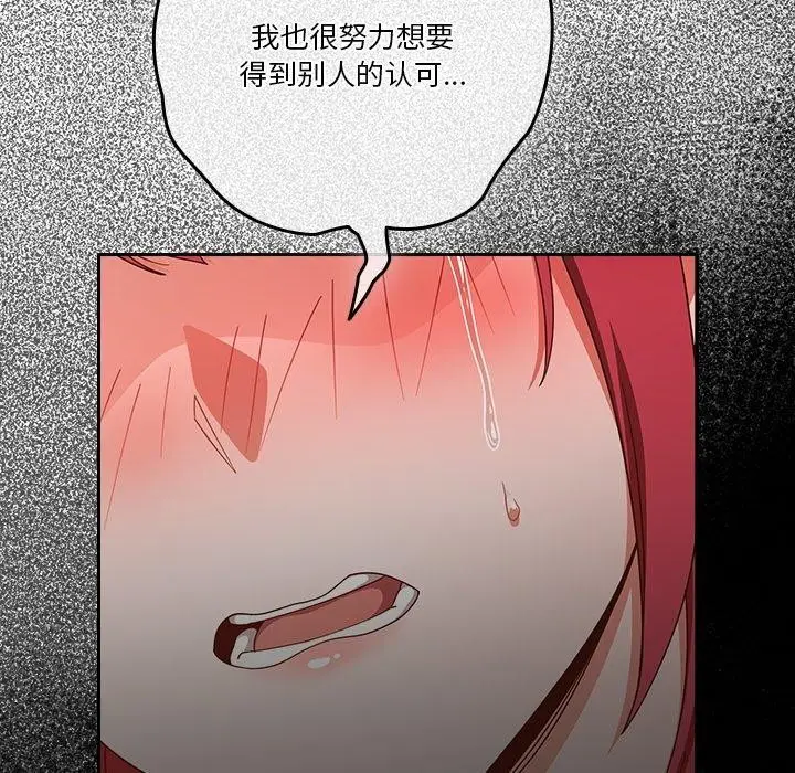 漫画《天降美差》第38话第35张图