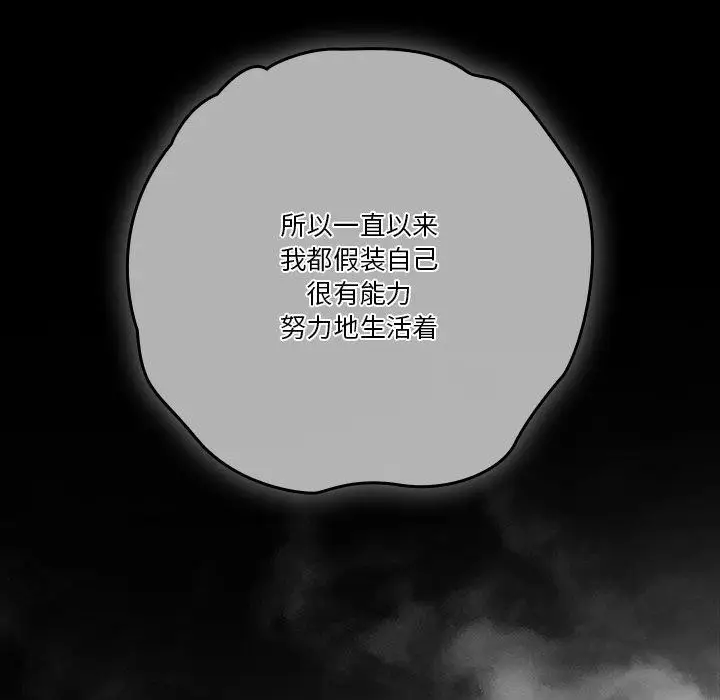 漫画《天降美差》第38话第41张图