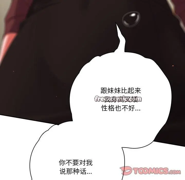 漫画《天降美差》第38话第45张图