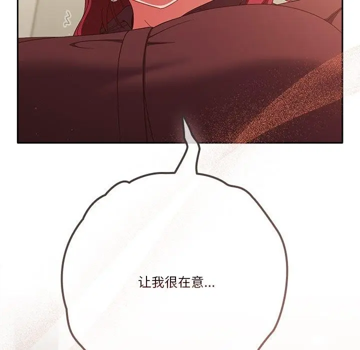 漫画《天降美差》第38话第49张图