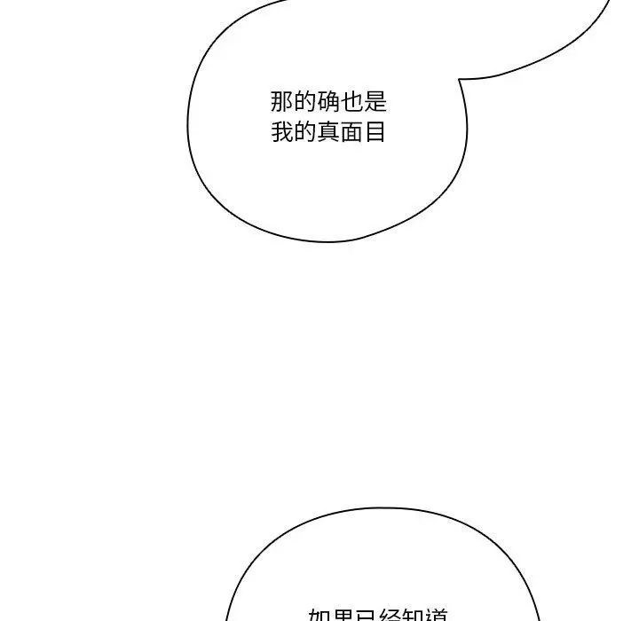 漫画《天降美差》第38话第59张图