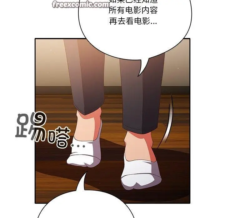 漫画《天降美差》第38话第60张图