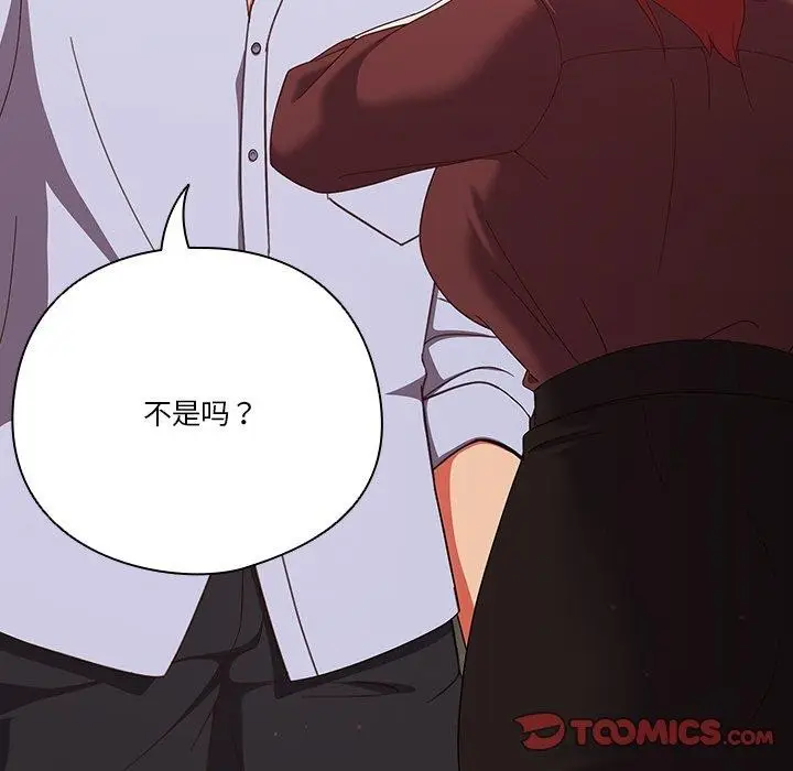 漫画《天降美差》第38话第63张图