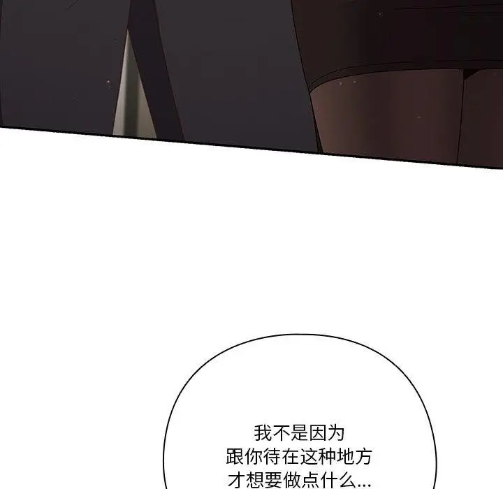 漫画《天降美差》第38话第64张图