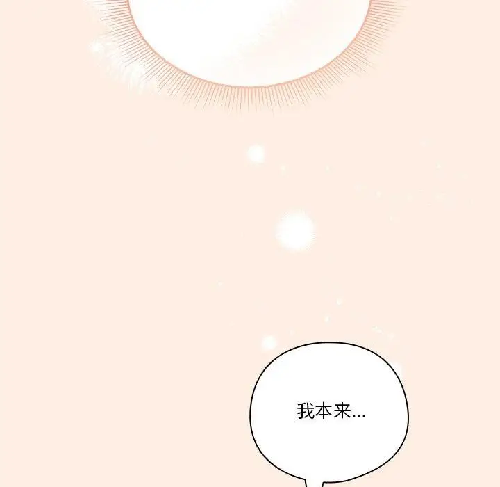 漫画《天降美差》第38话第76张图