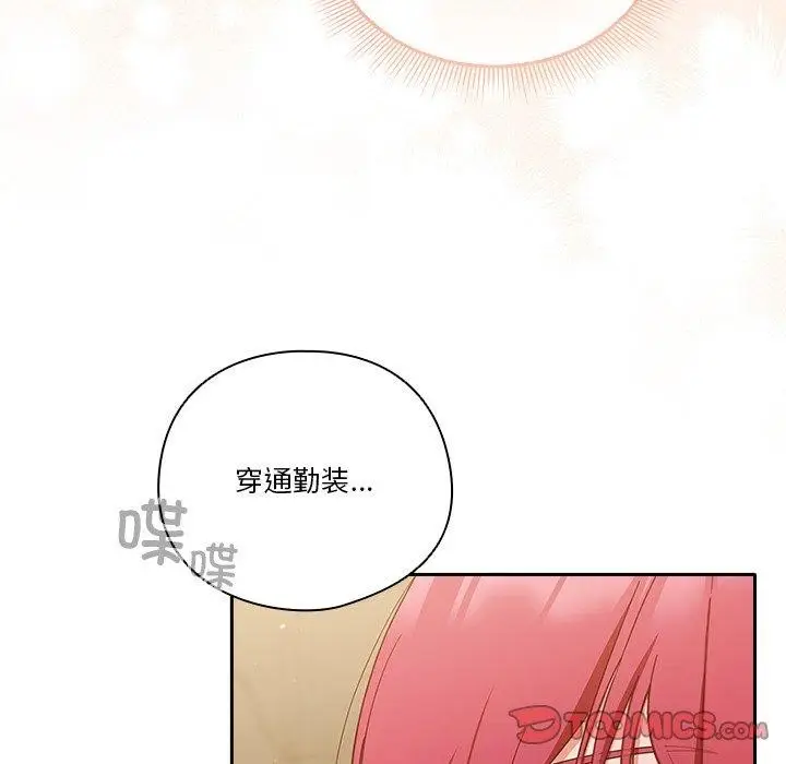漫画《天降美差》第38话第81张图