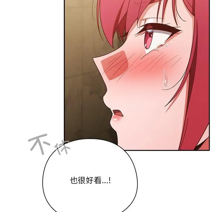 漫画《天降美差》第38话第82张图