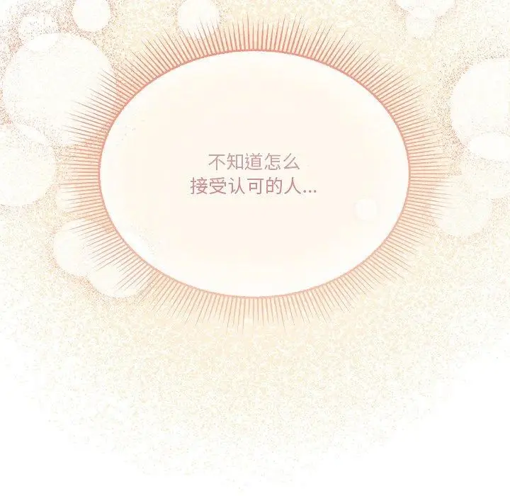 漫画《天降美差》第38话第85张图