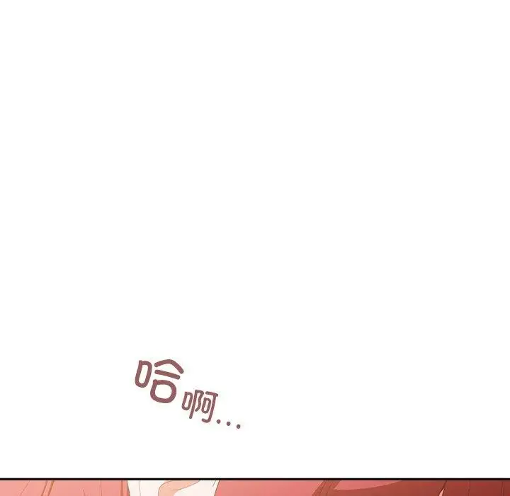 漫画《天降美差》第38话第97张图