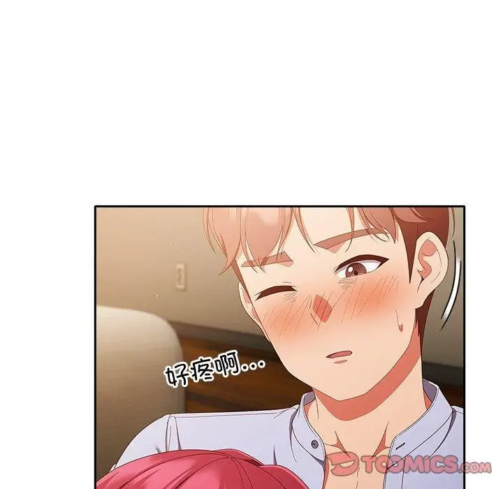 漫画《天降美差》第38话第99张图