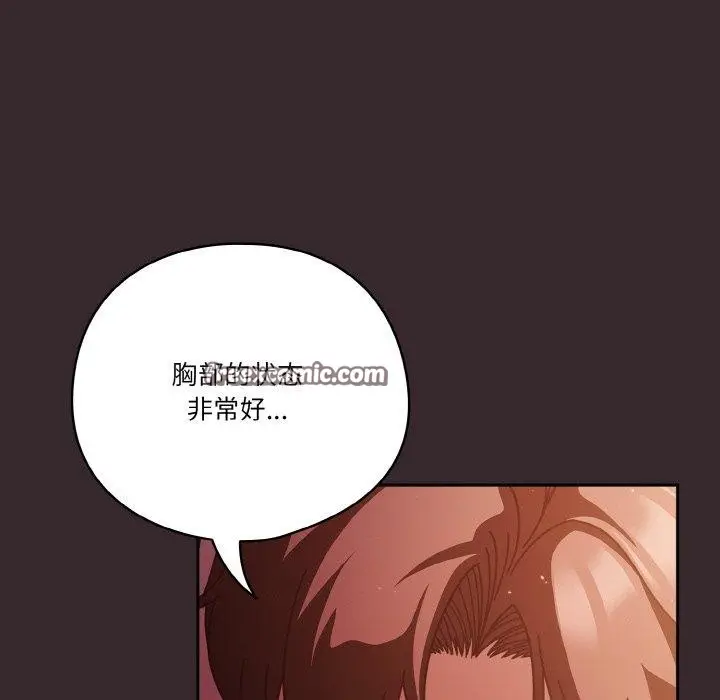 漫画《天降美差》第39话第105张图