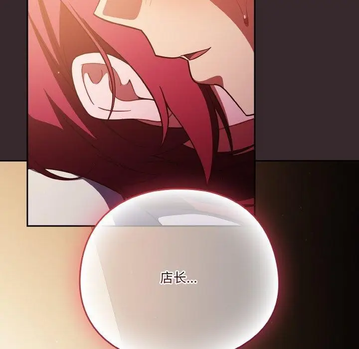 漫画《天降美差》第39话第108张图